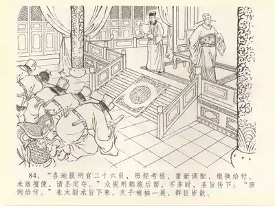 第88頁圖