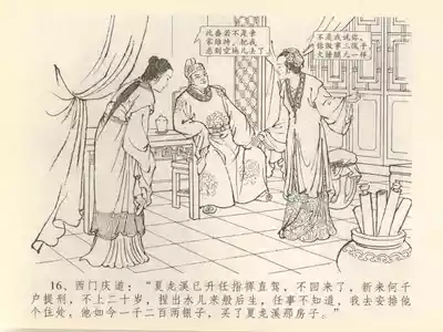 第20页图