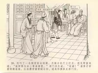 第24页图