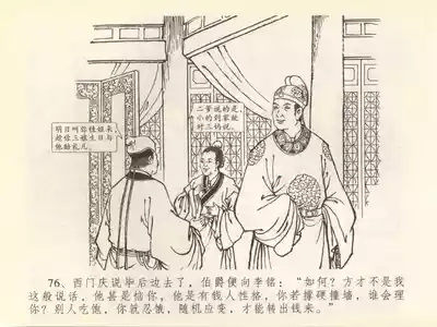 第80页图