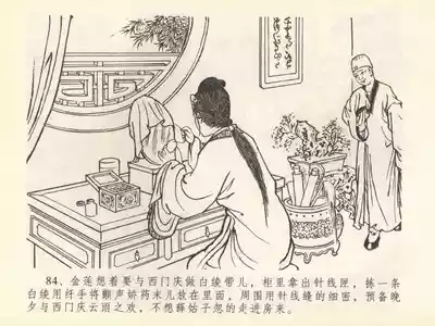 第88页图