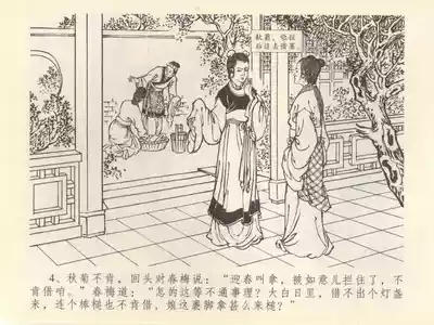 第8页图