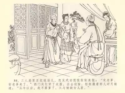 第88頁圖