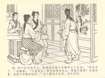 第80頁圖