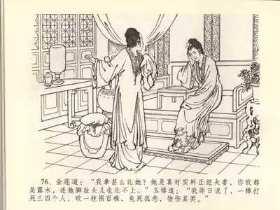 第80頁圖