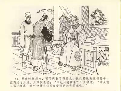 第88頁圖