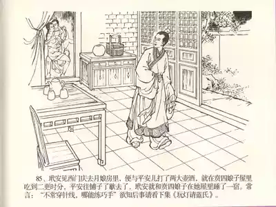 第88頁圖