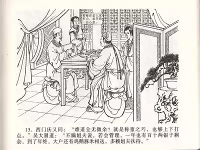 第16頁圖