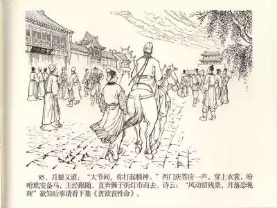 第88頁圖