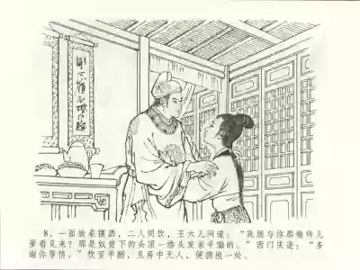 第12页图