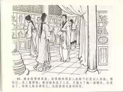 第88页图