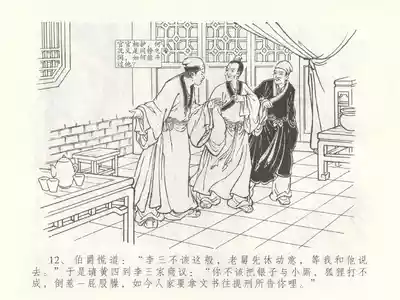 第16頁圖