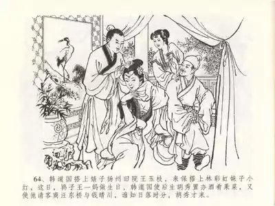 第68頁圖