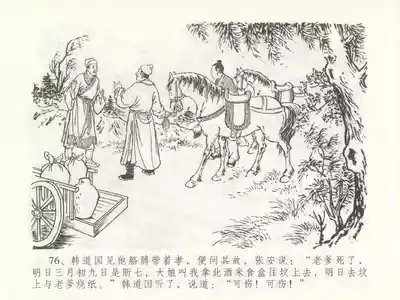 第80頁圖