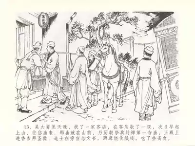 第16頁圖