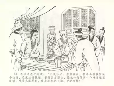 第24頁圖