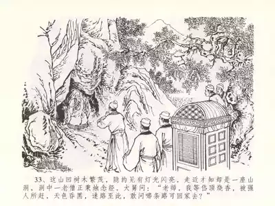 第36頁圖