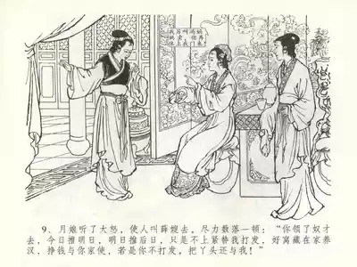 第12页图
