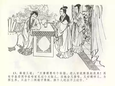 第16页图