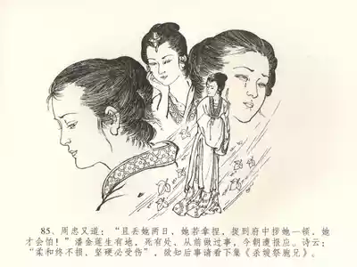 第88页图