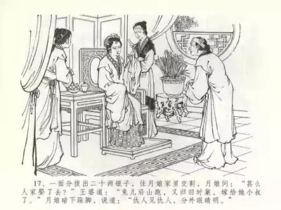 第20页图