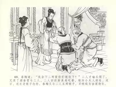第72页图