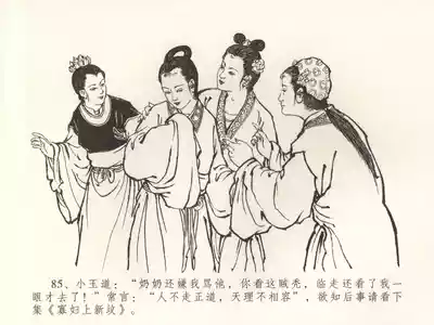 第88页图