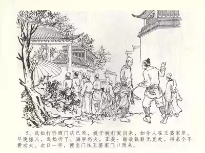 第8页图