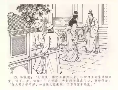 第16页图