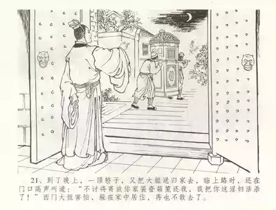 第24页图