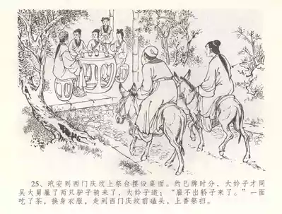 第28页图