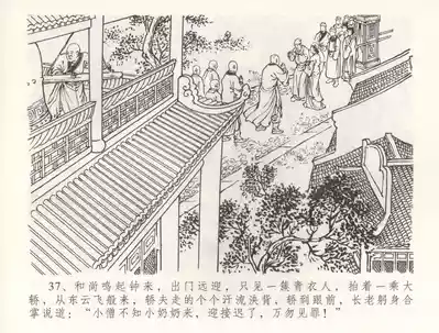 第40页图