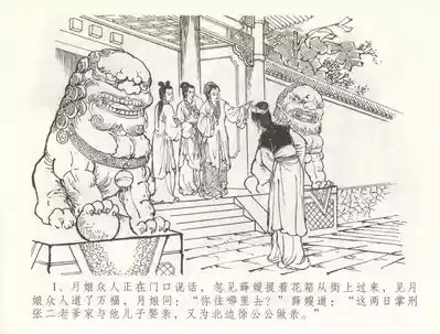 第4页图