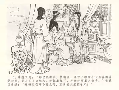 第8页图