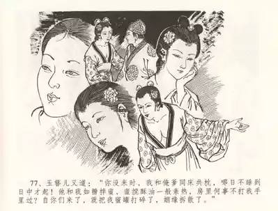 第80頁圖