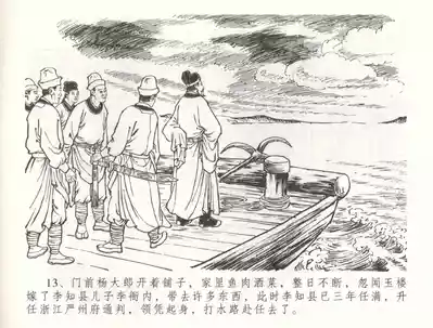 第16頁圖