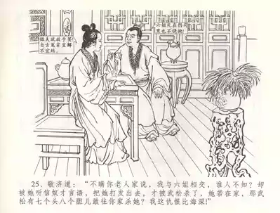 第28頁圖