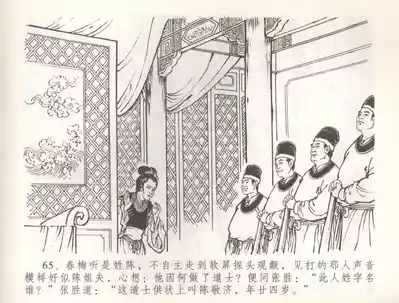 第68頁圖