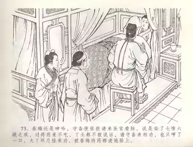 第76頁圖