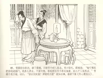 第88頁圖
