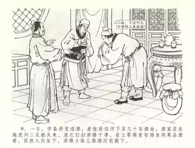 第12页图