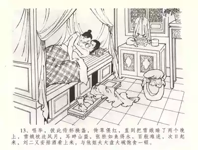 第16页图
