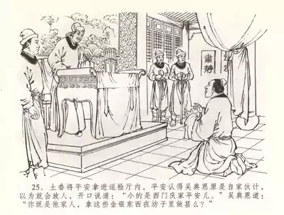 第28页图