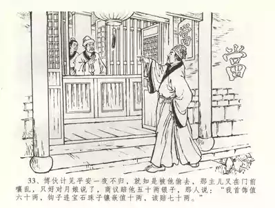 第36页图