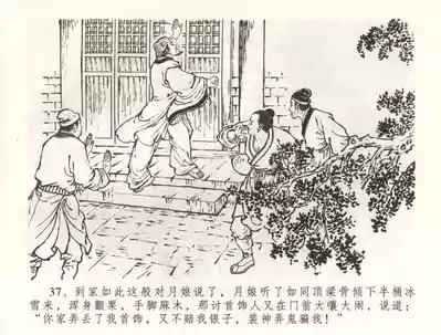 第40页图