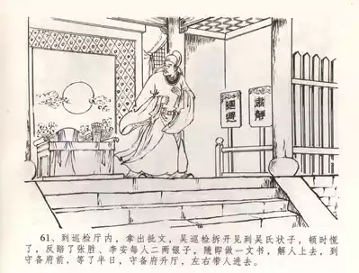 第64页图
