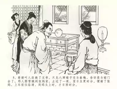 第8页图