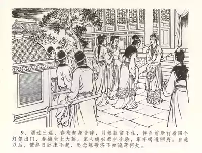 第12页图