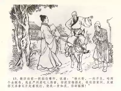 第16页图