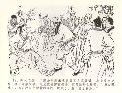 第20页图